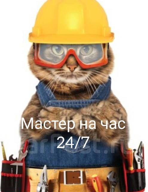 Электрик и мастер на час.24/7.