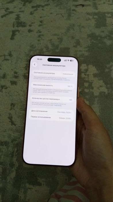 iphone 17 PRO MAX 256GB