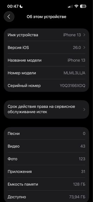 IPhone 13  б/у.