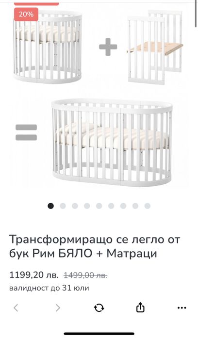 Бебешки матрак за легло 70/140