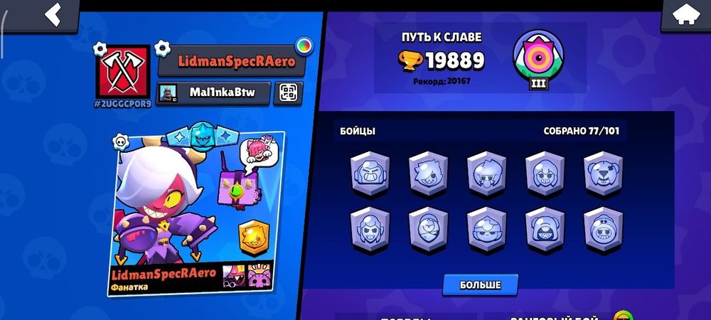 Продаётся аккаунт