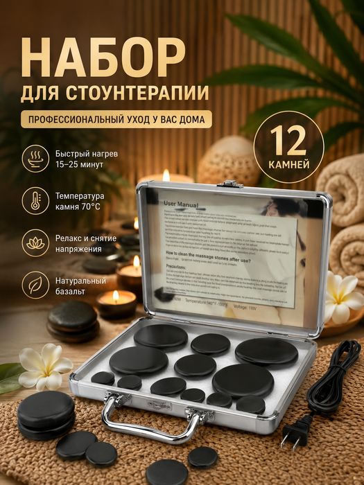 Кушетка + Стоун камни