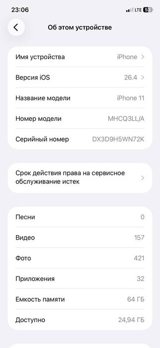 Iphone 11 kafolati bilan
