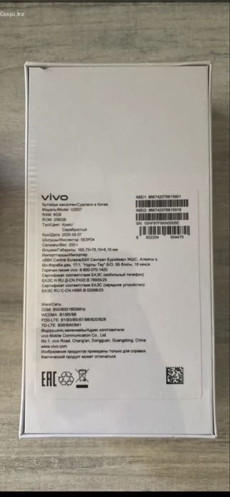 Новый телефон Vivo Y19S pro