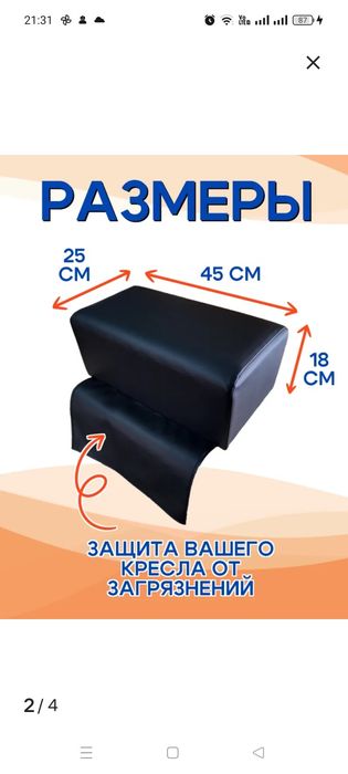 Продам детское парикмахерское сиденье