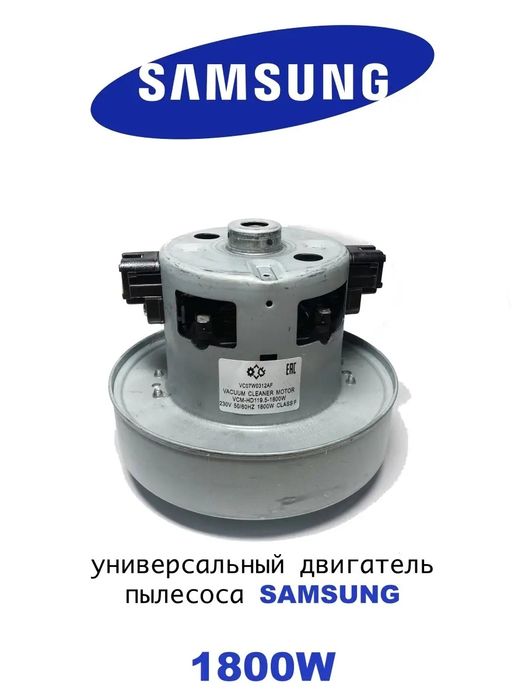 Samsung Lg моторлари сотувда 1800 w 2000 w