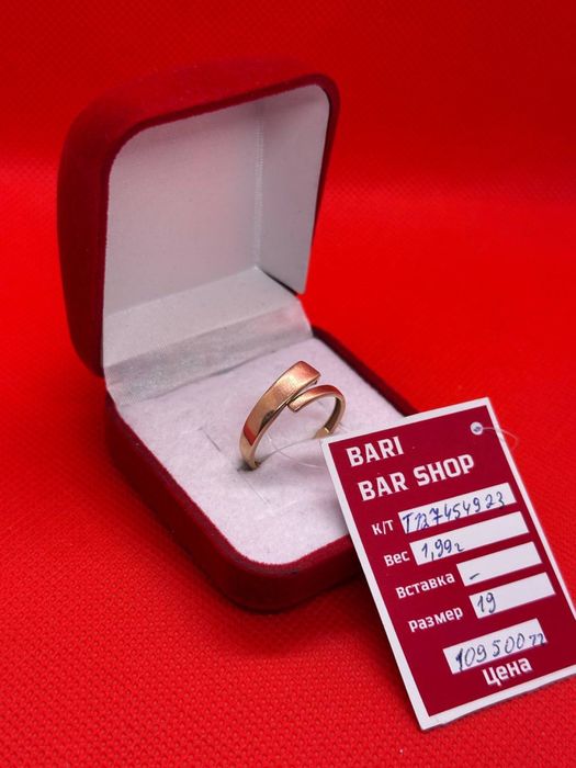 Кольцо 1,99 грамм