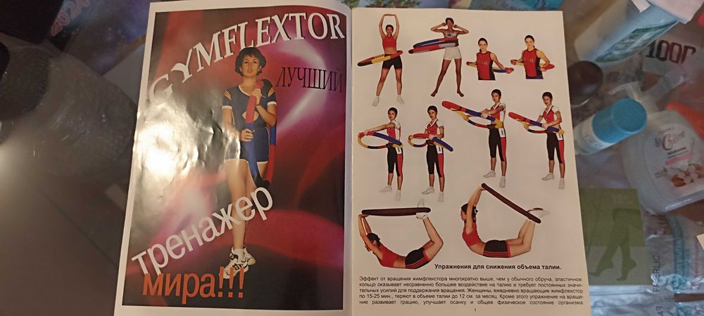 Продам жимфлекстор