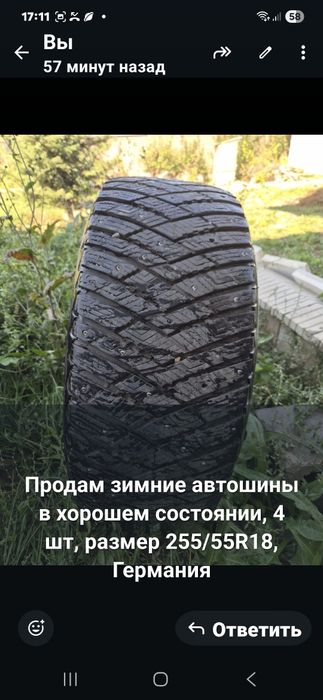 Автошины с шипами, зимние