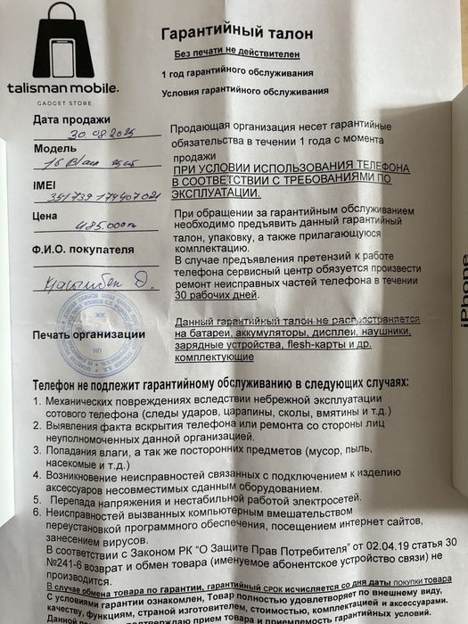 iPhone 16 айфон 256Гб чёрный 96% АКБ