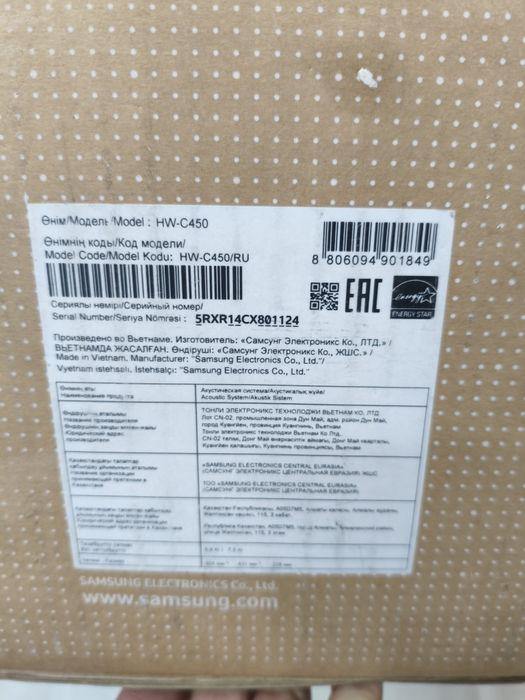 Саундбар Samsung HW-C450/RU
