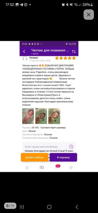 Шапочка чепчик для плавания малышей в ванне