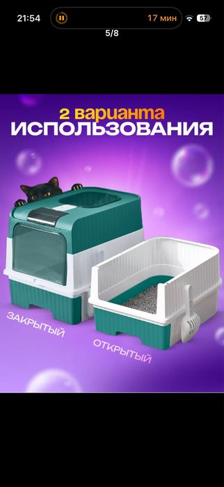 Лоток закрытый.