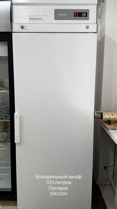 Морозильники и холодильники