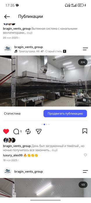 Вентиляция и кондиционирование