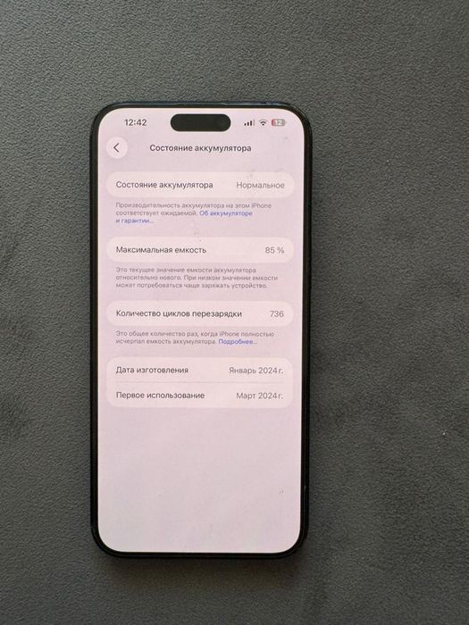 Айфон 15 про макс  отл сост