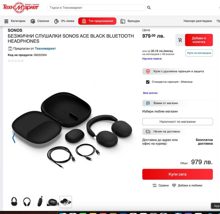 SONOS ACE - BLACK bluetooth headphones безжични слушалки