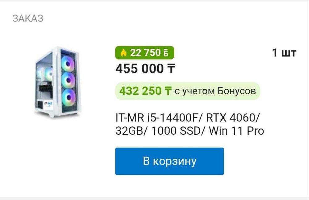 Компьютер, полный комплект