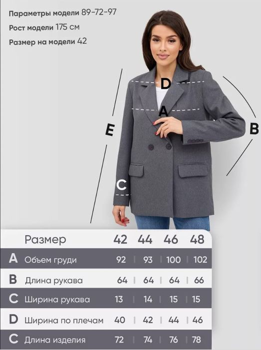 Продам Пиджак модель оверсайз