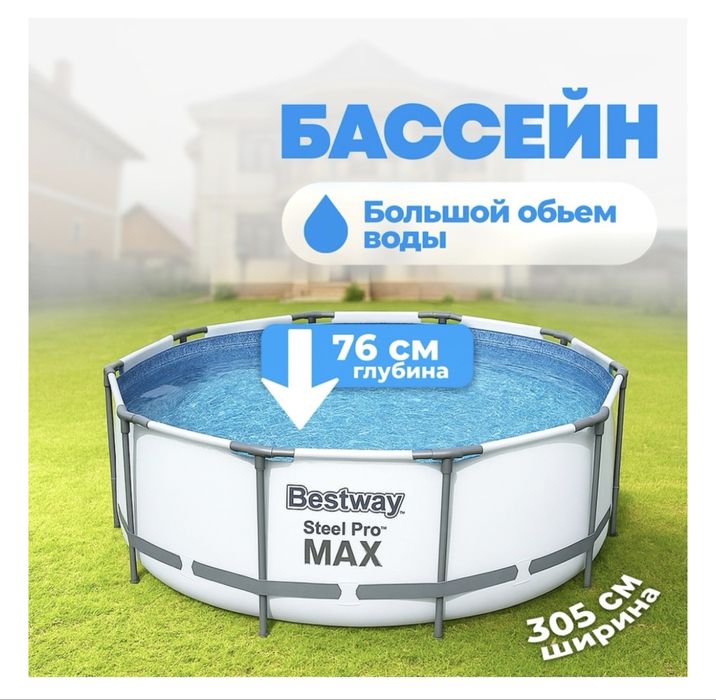 Продам новый бассейн в коробке