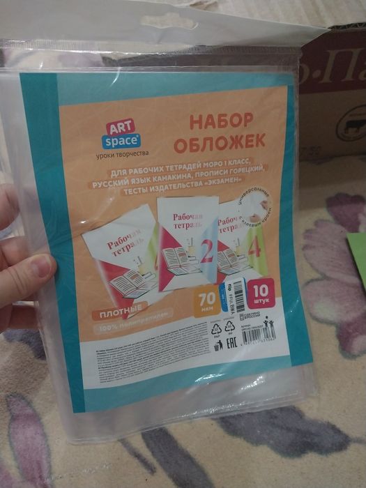 Обложки для тетрадей.