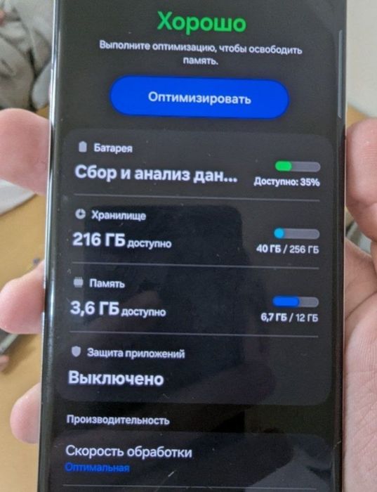 Samsung s21 ultra