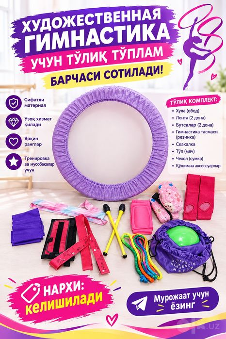 Продаётся набор д