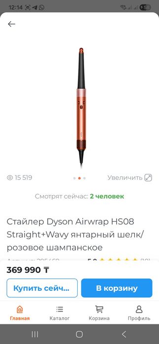 Дайсон стайлер оригинал