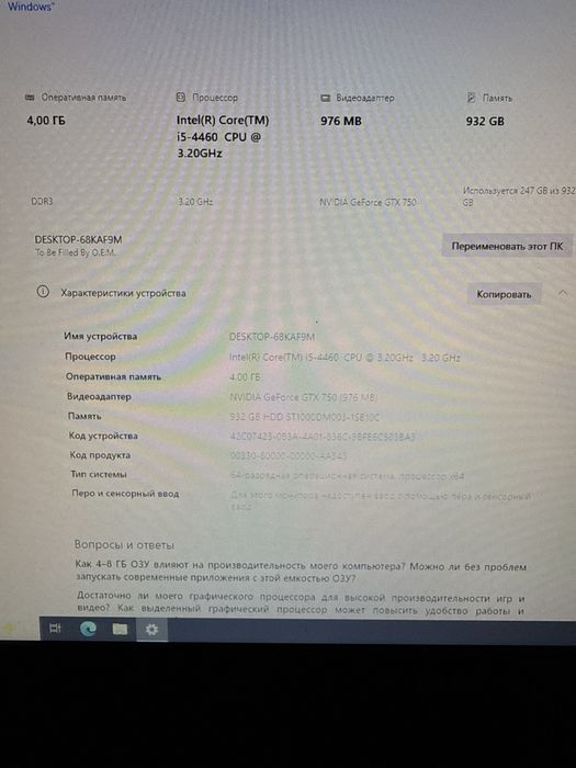 Продам компьютер с моритором