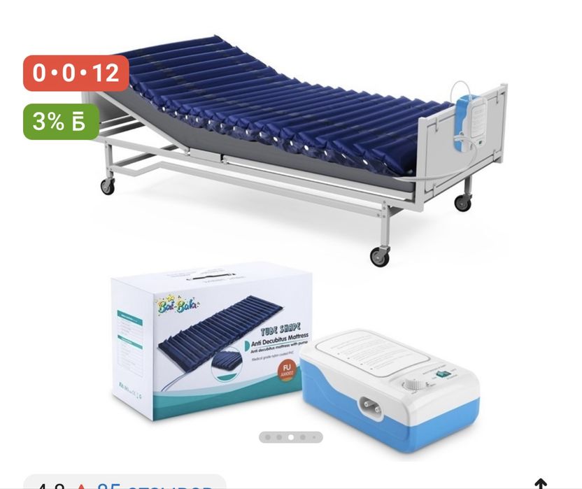 Матрас противопролежневая