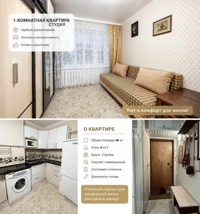 Продается Квартира студия