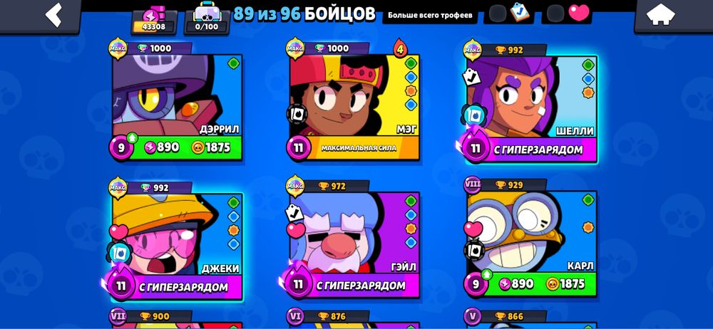 Аккаунт бравл старс