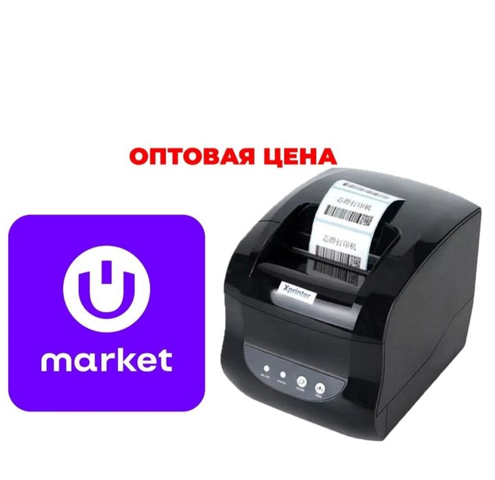 Xprinter Chek printer XP‑58IIT, Xp-365B UZUM MARKET