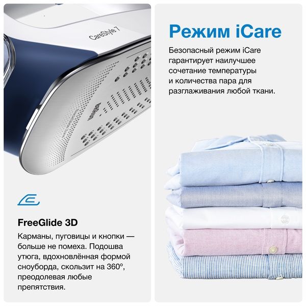 Парогенератор Braun IS7143WH