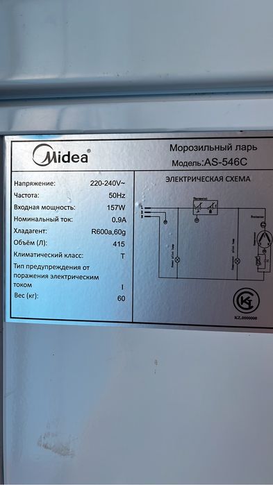 Продам морозильник