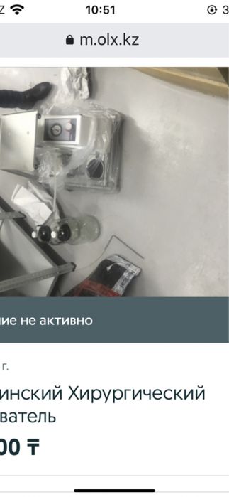 Отсасыватель медицинский