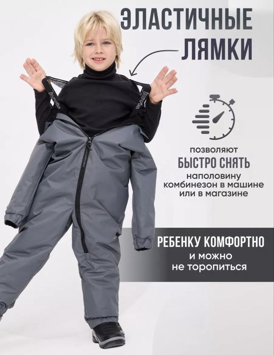 Комбинезон демисезонный для мальчика и девочки