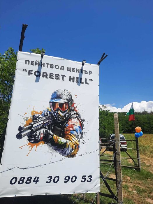 Празник сред природата