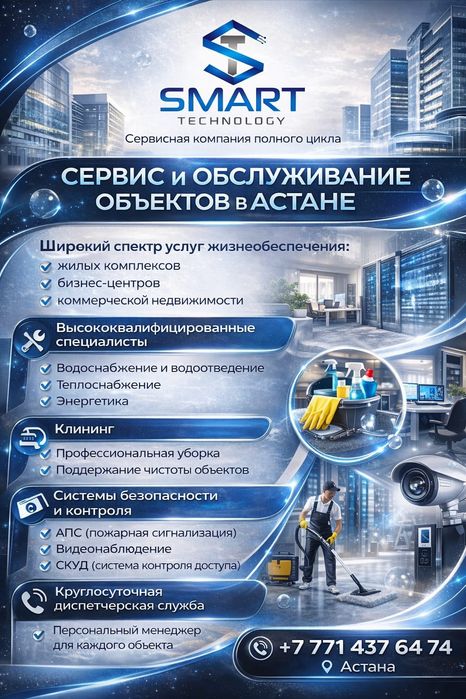 Сервисная компания