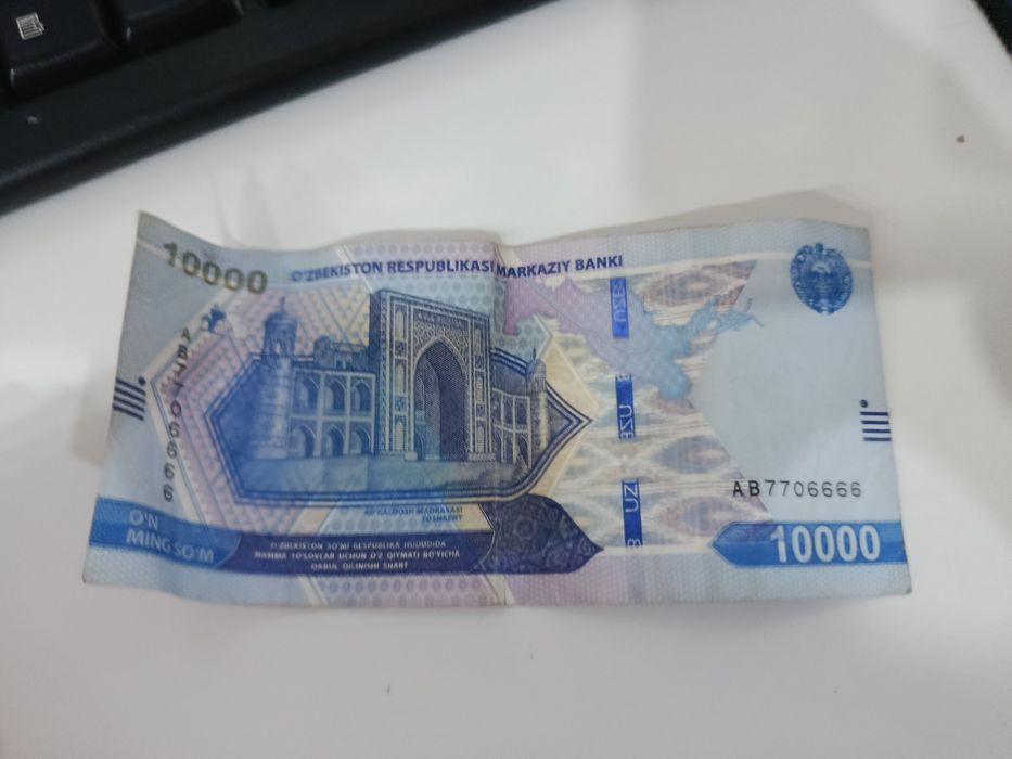 Топ номер  на купюре