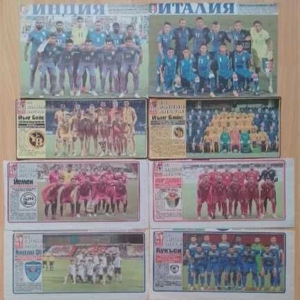 Отбори от вестник Мач