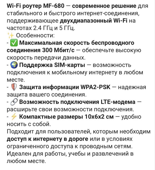 Wi-Fi роултер карманный