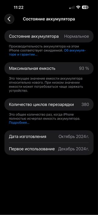 Айфон 16 про макс