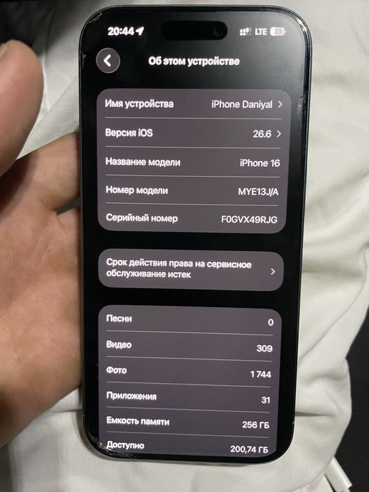 Iphone 16 синий цвет