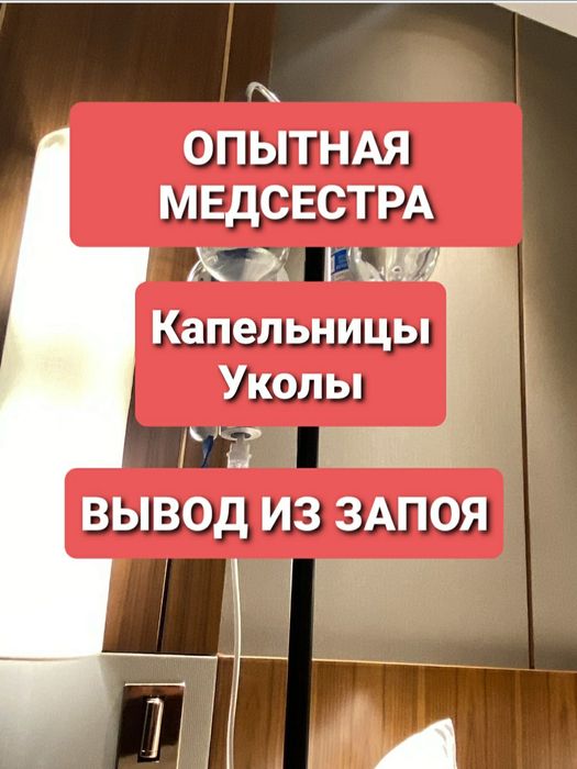 Вывод из запоя.Кодирование