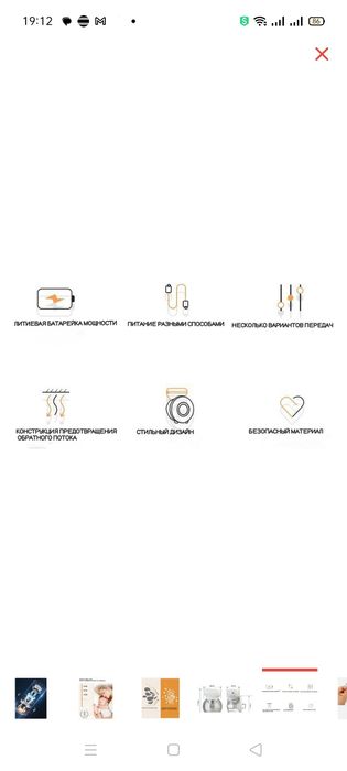 Электрический молокоотсос