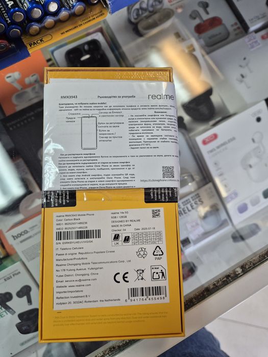 Realme 14 x нов неразпечатван
