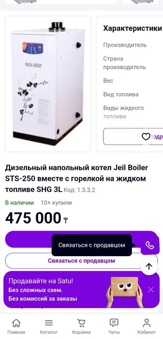 Котел дизельный бу