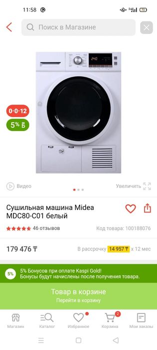 Продам сушилку 8кг