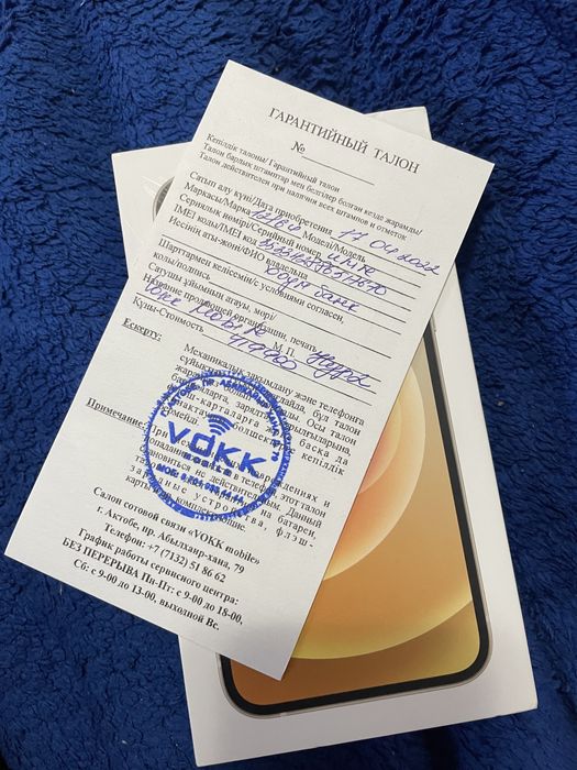 Айфон 12 64гб емкость 92